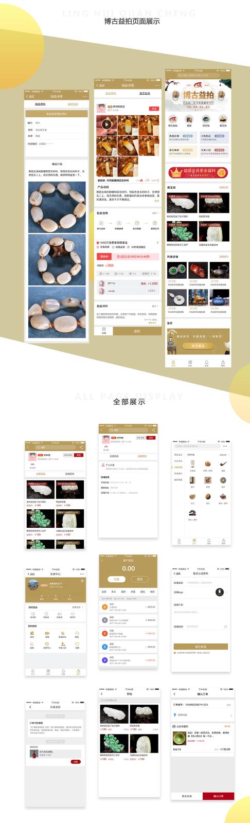 手機產(chǎn)品詳情.jpg